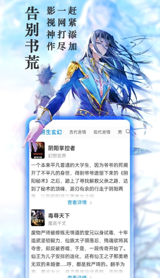笔趣阁app官方分类检索界面